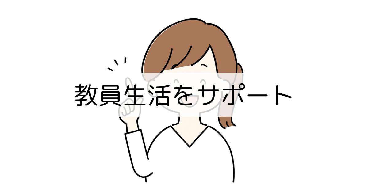 看護教員　教材