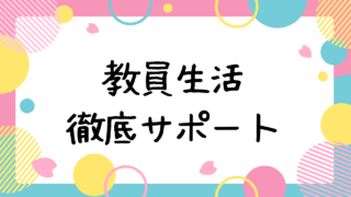 便利グッズ