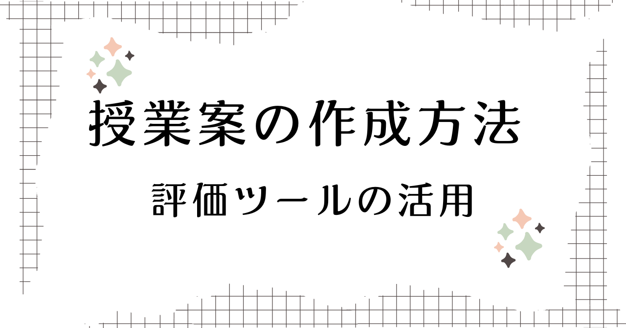 看護教員向け：教材無料テンプレート
